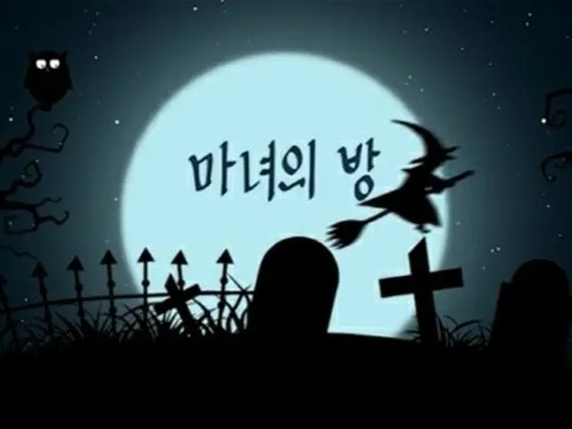 KBSキッズ「魔女の部屋」が法廷制裁処分を受けた（画像提供:wowkorea）