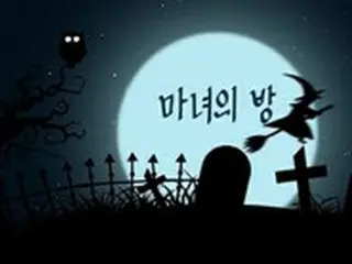 「芸能人の自殺は幽霊のせい？」KBSキッズ法廷制裁