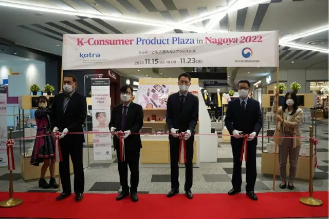 韓国KOTRA、名古屋で「韓国優秀商品展」…23日まで（画像提供:wowkorea）