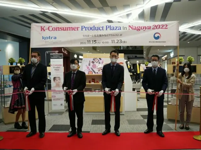 韓国KOTRA、名古屋で「韓国優秀商品展」…23日まで（画像提供:wowkorea）