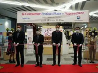 韓国KOTRA、名古屋で「韓国優秀商品展」…23日まで