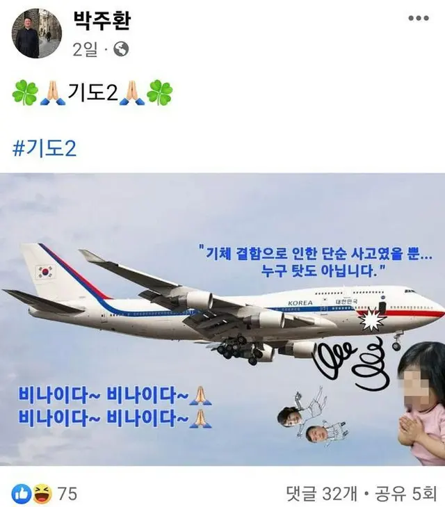「尹専用機の墜落念願」神父に…大邱市長「いくら何でもひどい」＝韓国（画像提供:wowkorea）