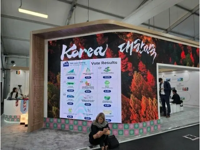 COP27の韓国広報館（資料写真）＝（聯合ニュース）