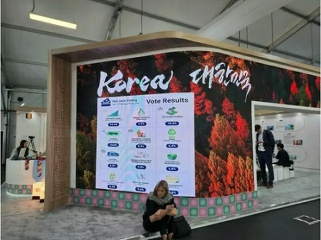 COP27の韓国広報館（資料写真）＝（聯合ニュース）