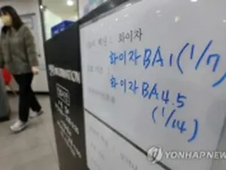 敬遠されるコロナ追加接種　「どうせ感染する」「副反応が心配」＝韓国