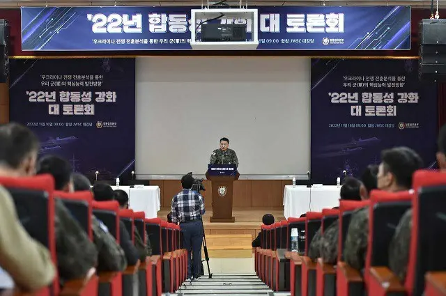 韓国の合同参謀本部は16日「合同性強化大討論会」を開催した（画像提供:wowkorea）