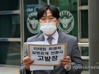 韓国警察　雑踏事故犠牲者の氏名公開したメディアの捜査開始