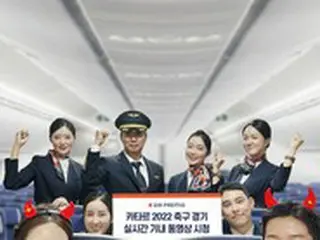 「機内でワールドカップを見よう」...韓国エアプレミアが生中継を提供