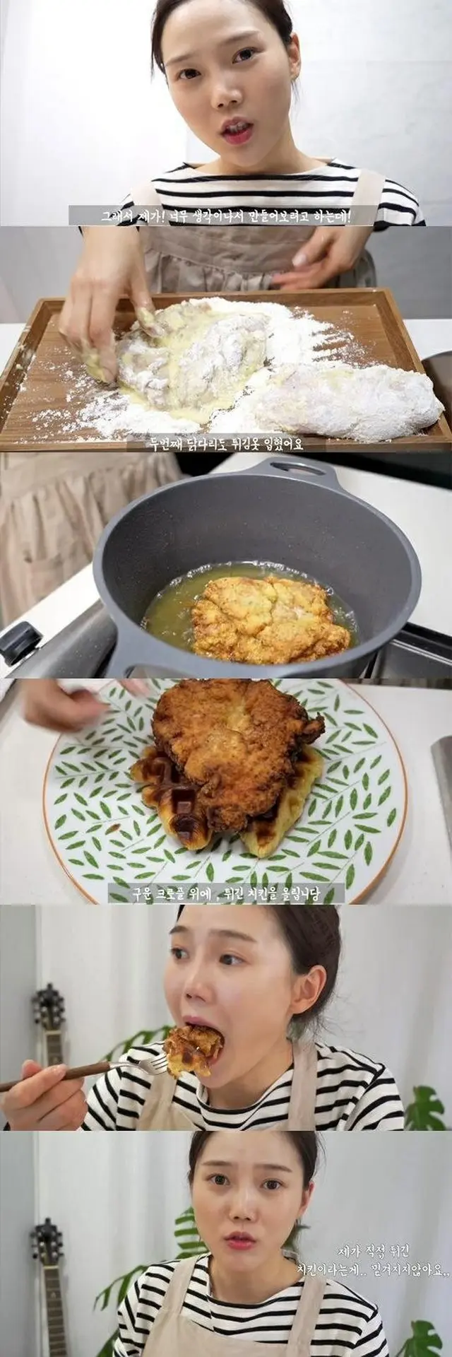 「OH MY GIRL」ヒョジョン、家で直接作ったチキンに感激！…アイドル界のペク・ジョンウォン？（画像提供:wowkorea）