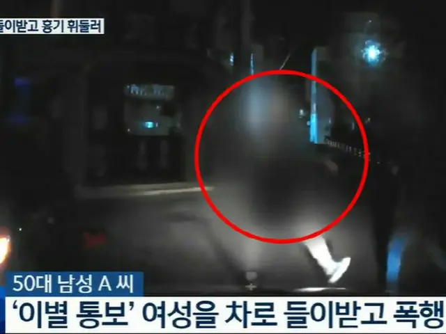 「別れるって？」…元カノに車で衝突した50代の男＝韓国（画像提供:wowkorea）