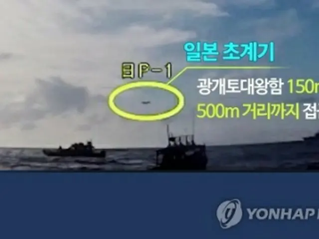2019年1月4日、韓国国防部が日本側の主張に反論するため公開した映像（同部ユーチューブより）＝（聯合ニュース）