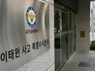 ＜梨泰院事故＞特別捜査本部、行政安全部・ソウル市・自治警察委を家宅捜索