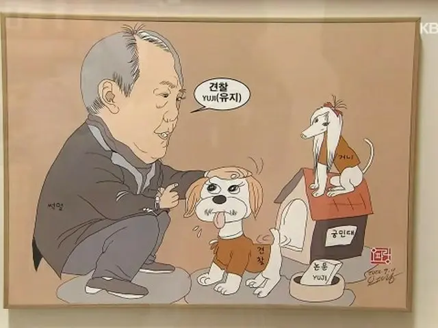 第2の尹錫悦車？…member Yujiの風刺漫画が展示不可＝韓国（画像提供:wowkorea）