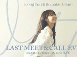 チョン・ウンジ（Apink）、12月「Last Meet＆Call Event」を開く