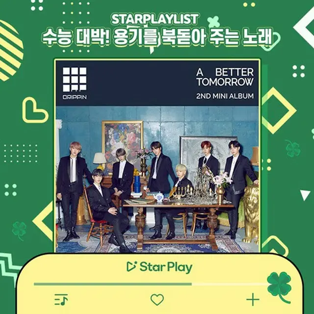 「DRIPPIN」、「Young Blood」が韓国受験生に勇気を与える曲の投票で1位に（画像提供:wowkorea）