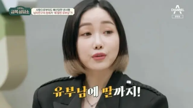 結婚を前提に交際した恋人が子持ちの既婚男性だった…ナンシー・ランが“裏切り”に涙の告白（画像提供:wowkorea）