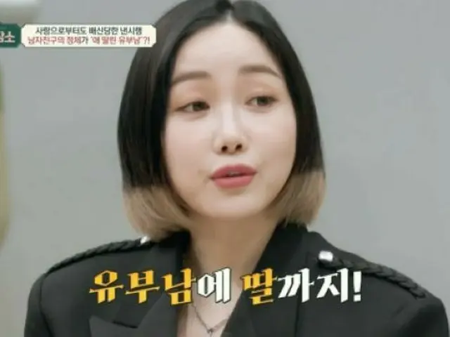結婚を前提に交際した恋人が子持ちの既婚男性だった…ナンシー・ランが“裏切り”に涙の告白（画像提供:wowkorea）