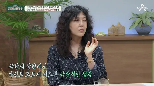 ”裏広告騒動”スタイリストハン・ヘヨン、極端な選択への言及…呼吸困難まで（オ・ウンヨンの重宝相談所）（画像提供:wowkorea）