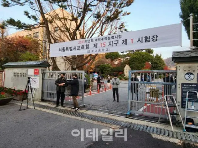 「大学入試、英語リスニング聞き取りにくかった」異議申し立てだけで50件余り＝韓国（画像提供:wowkorea）