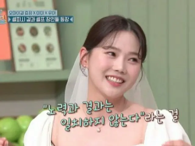 ヒョジョン(OH MY GIRL)、キリマンジャロで何があったのか…「人が完全に変わった」(画像提供:wowkorea)