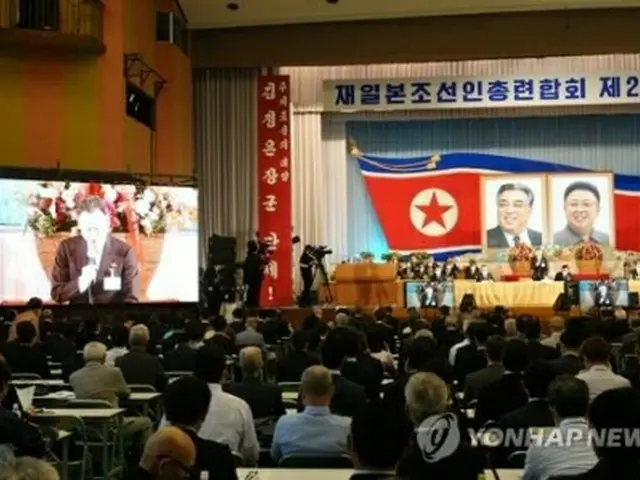 ５月に開かれた朝鮮総連の全体大会の様子＝（聯合ニュース）