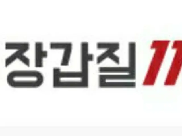 韓国政府の週52時間制改編案に職場パワハラ119「夜勤共和国になる」（画像提供:wowkorea）
