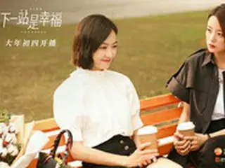 ≪中華ドラマNOW≫「働く女子流ワタシ探し」18話、ツァンヤンがファンシンに渡した封筒の中身が明らかに！＝あらすじ・ネタバレ
