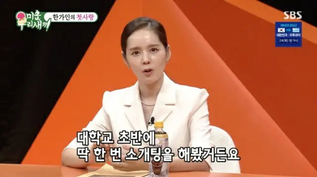 女優ハン・ガイン、夫ヨン・ジョンフンが初恋じゃなかった？「大学生の時合コンで…」（アラフォー息子の成長日記）（画像提供:wowkorea）