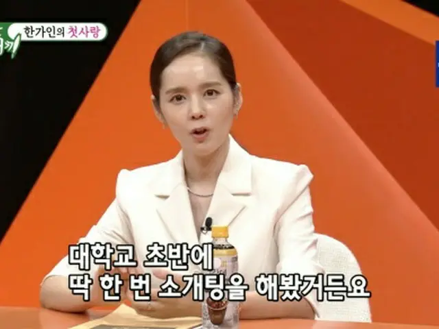 女優ハン・ガイン、夫ヨン・ジョンフンが初恋じゃなかった？「大学生の時合コンで…」（アラフォー息子の成長日記）（画像提供:wowkorea）