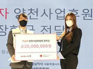 ソユ（元SISTAR）、貧困層の大学生に奨学金2000万ウォン（約200万円）寄付