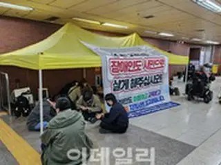全国障害者差別撤廃連帯、三角地駅でテント座り込み「障害者権利の予算を」＝韓国