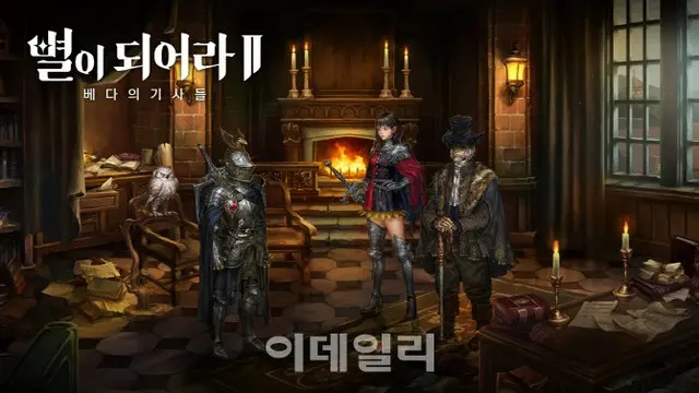 HYBEがゲーム「ドラゴンスラッシュ2」をパブリッシング、ゲーム事業に注力＝韓国（画像提供:wowkorea）
