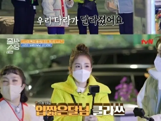 DARA（元2NE1）、「うちのDARAが変わりました」…3MC“中華のグルメ”DARAに「満足」（画像提供:wowkorea）
