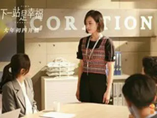 ≪中華ドラマNOW≫「働く女子流ワタシ探し」19話、シャワーヘッドを買うために奮闘するミンミン＝あらすじ・ネタバレ
