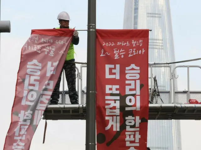 ソウル市内に「W杯応援メッセージ懸垂幕」設置（画像提供:wowkorea）