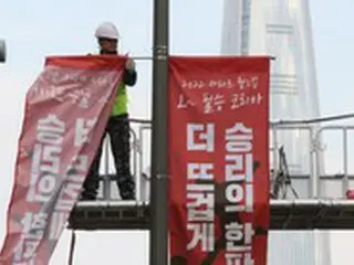 ソウル市内に「W杯応援メッセージ懸垂幕」設置