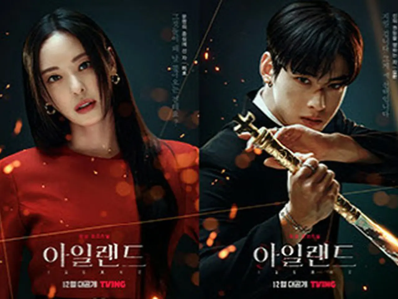 当選　韓国ドラマ　アイランド　チャウヌ　ASTRO ウヌ　　아일랜드 アマプラ配信決定！キム・ナムギル＆チャウヌ主演のドラマ【韓国