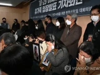ソウル雑踏事故の遺族が初めて会見　徹底的な真相・責任究明要求