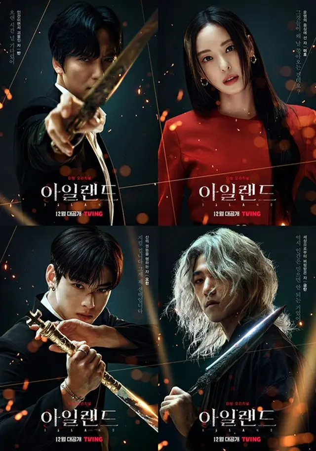 ドラマ「アイランド」、メイン4人のキャラクターポスターを公開（画像提供:wowkorea）