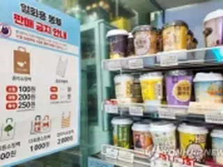 韓国　けさのニュース（１１月２３日）