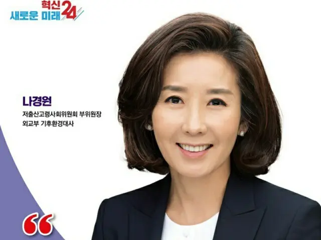 韓国与党“国民の力”の勉強会「人口と気候、大韓民国の未来」（画像提供:wowkorea）