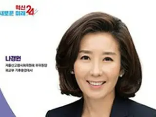 韓国与党の勉強会が「再開」…与党の「次期代表候補」たちが参加