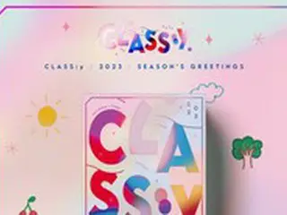 「CLASS:y」キッチュな魅力がつまった「2023 シーズングリーティング」発売