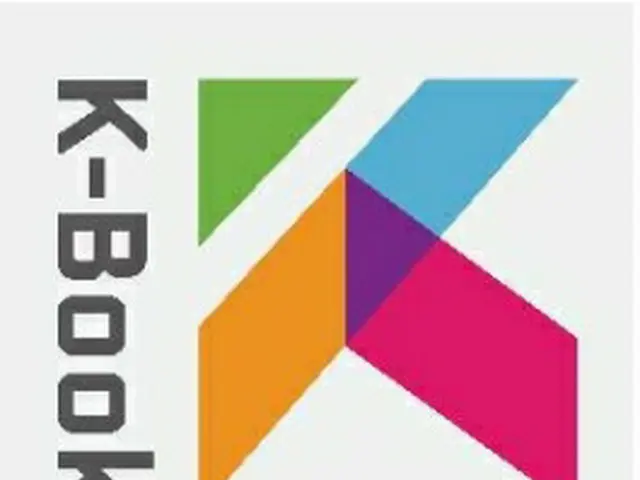韓国の出版社の海外進出を支援する商談イベント「２０２２Ｋ－ブック著作権マーケット」がソウル市内のホテルで開催される（文化体育観光部提供）＝（聯合ニュース）≪転載・転用禁止≫