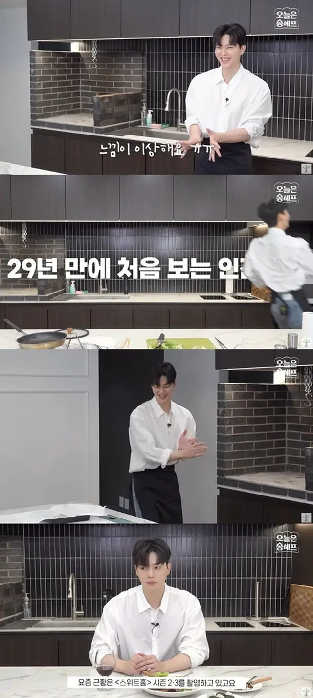 俳優ソン・ガンの人間的な魅力が爆発した（画像提供:wowkorea）