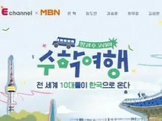 ウニョク（SJ）＆チャン・ドヨン＆カン・スンユン（WINNER）らMCの「修学旅行」、12月11日初放送