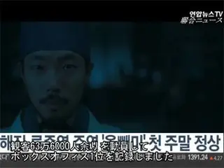 ユ・ヘジン＆リュ・ジュンヨル主演映画「フクロウ」、公開初週の週末首位