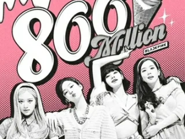 BLACKPINKの「Ice　Cream」のMVがユーチューブで再生回数8億回を超えた（YGエンターテインメント提供）＝（聯合ニュース）≪転載・転用禁止≫