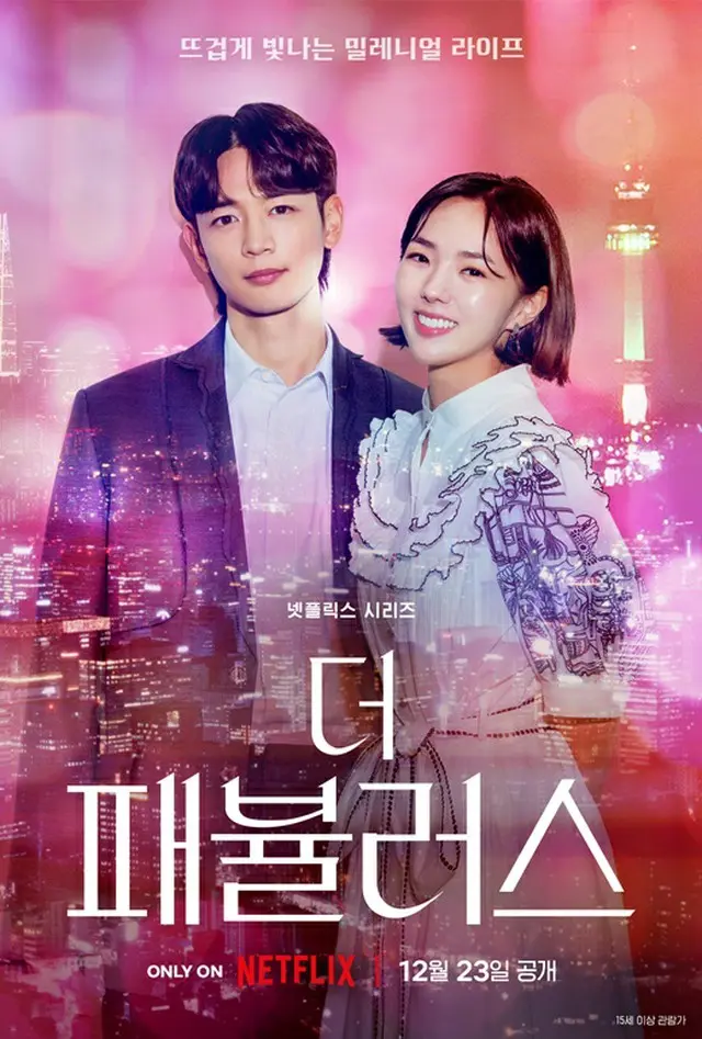 【公式】新ドラマ「The Fabulous」、12月23日公開…女優チェ・スビン＆ミンホ(SHINee)のハイパーリアリズムロマンス”（画像提供:wowkorea）