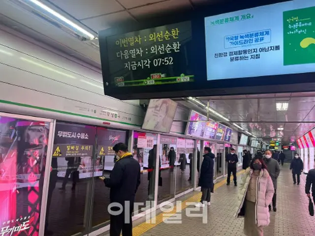 ソウル地下鉄スト初日、出勤時の混乱は避けられる…「寒さのほうがつらい」＝韓国（画像提供:wowkorea）